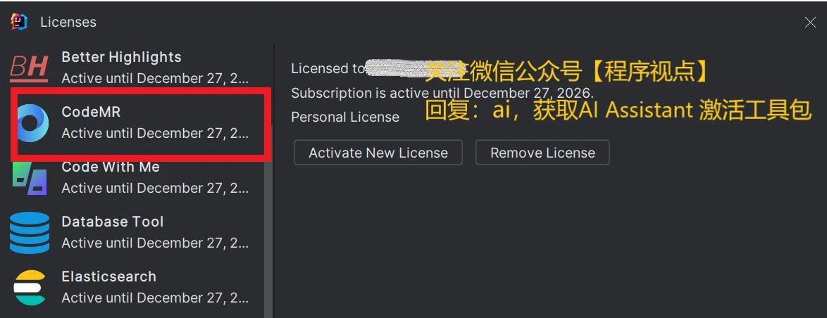 JetBrains激活码(IntelliJ IDEA 2023.3 的 AI Assistant 终于被激活了，但我是这样干的!)