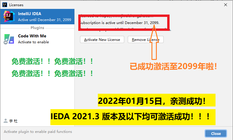 JetBrains激活码(最新版IDEA激活码2021、2022(永久激活)适用各种版本 最新idea2021最新激活超详细教程)