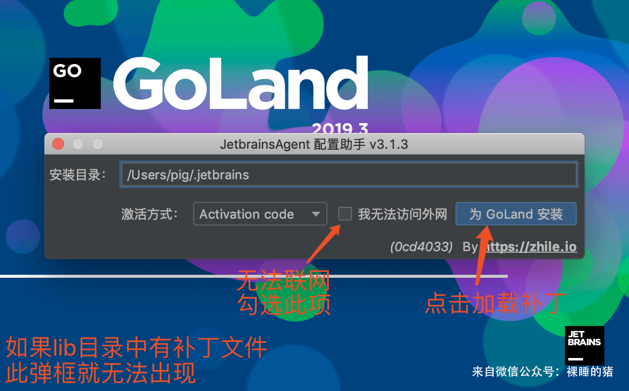 JetBrains激活码(jetbrains-agent-latest)