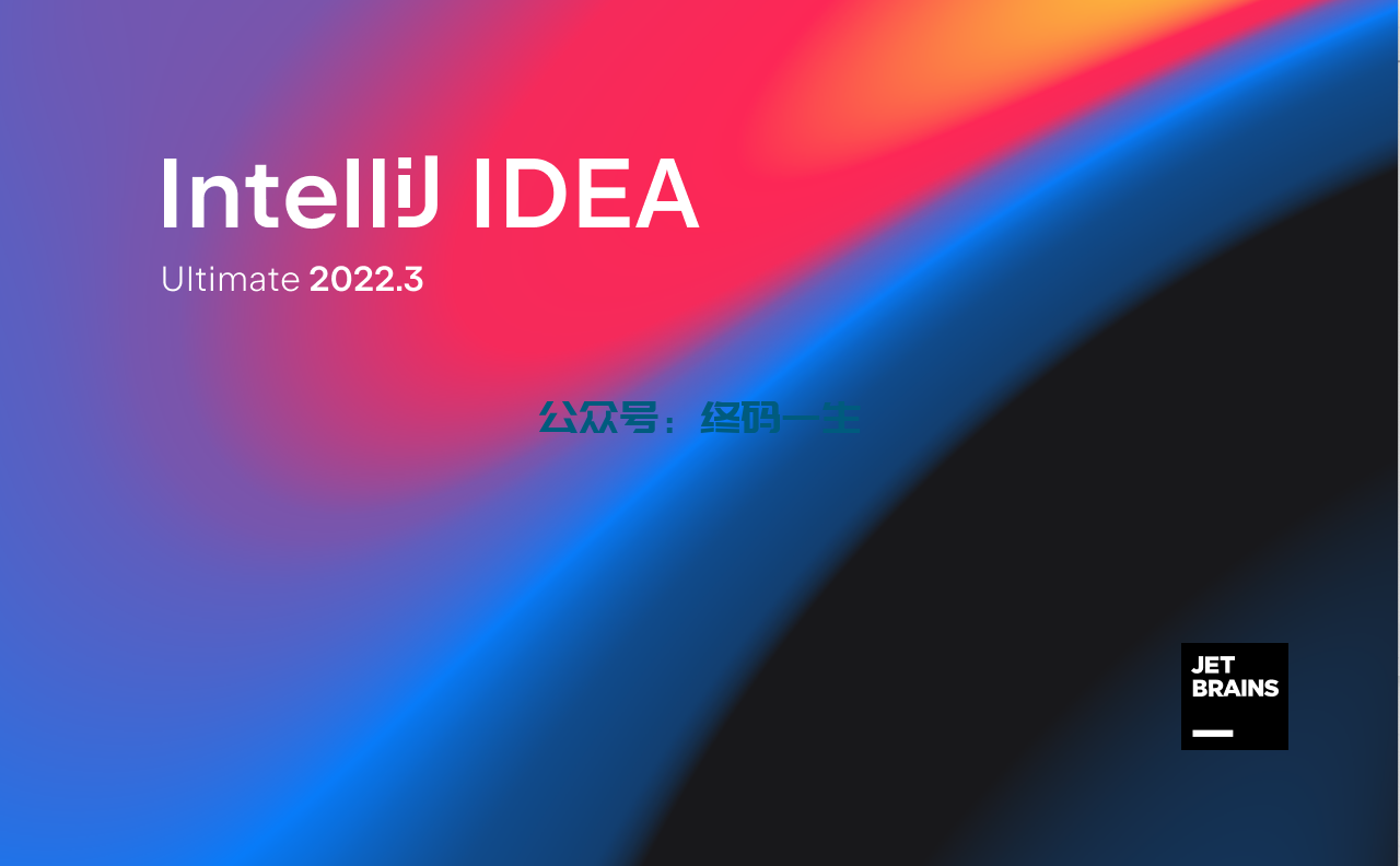 JetBrains激活码(IntelliJ IDEA2022.3激活码最新激活成功教程教程永久激活2022有效激活码 最新更新)