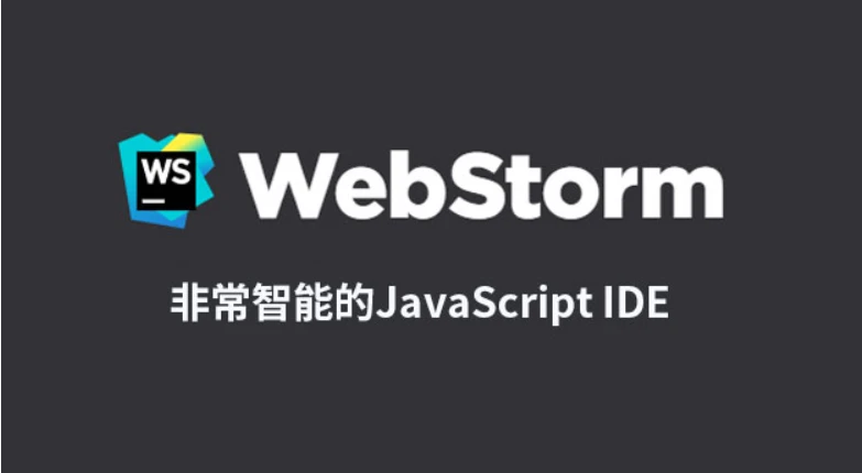 JetBrains激活码(最新webstorm激活码2023至2024都有效！)