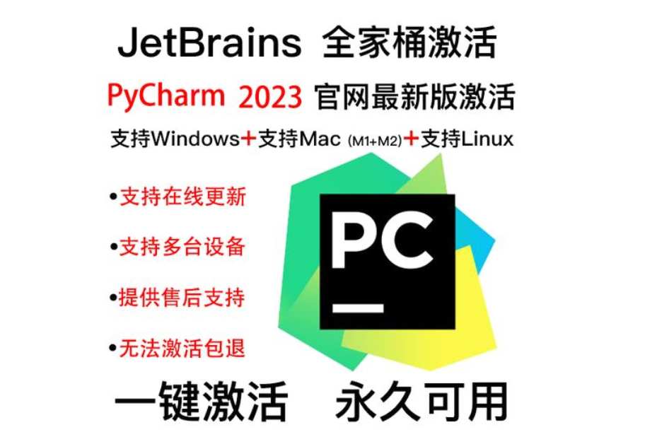 JetBrains激活码(【2023】Clion2023.3最新激活成功教程教程+永久激活码工具)