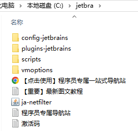 JetBrains激活码(IDEA 2023.2 最新永久激活激活成功教程教程（亲测有效，持续更新）)