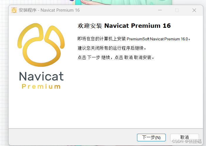 Navicat Premium 12.1.26激活(mysql（数据库）可视化工具——Navicat Premium)