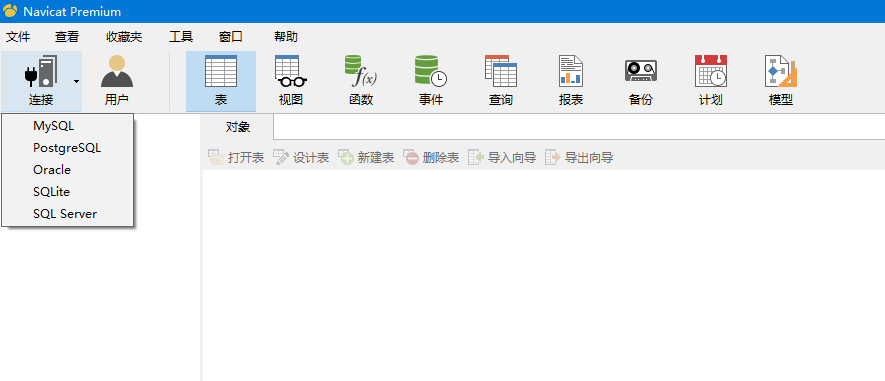 Navicat Premium 11.0.19激活(【Navicat_Premium_11.0.10】激活成功教程版)