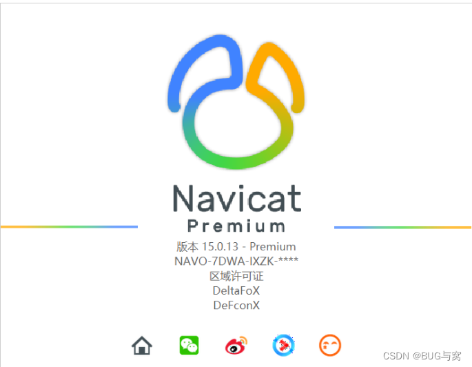 Navicat Premium 12.1.28激活([2024]最新激活Navicat 15教程)