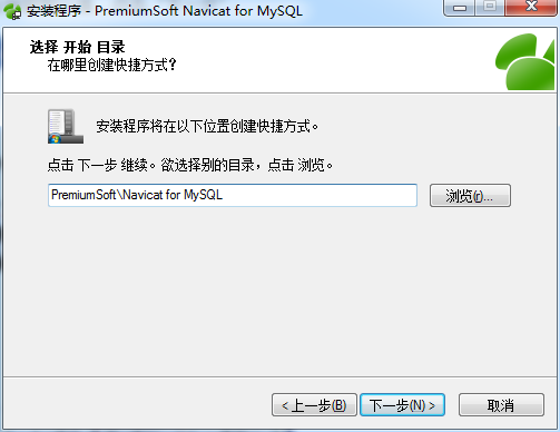 Navicat Premium 11.2.17激活(Navicat for MySQL下载、安装与激活成功教程)