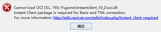 Navicat Premium 8.1.12激活(Navicat Premium连接Oracle图文教程)