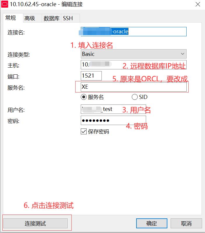 oracle_connection_setting