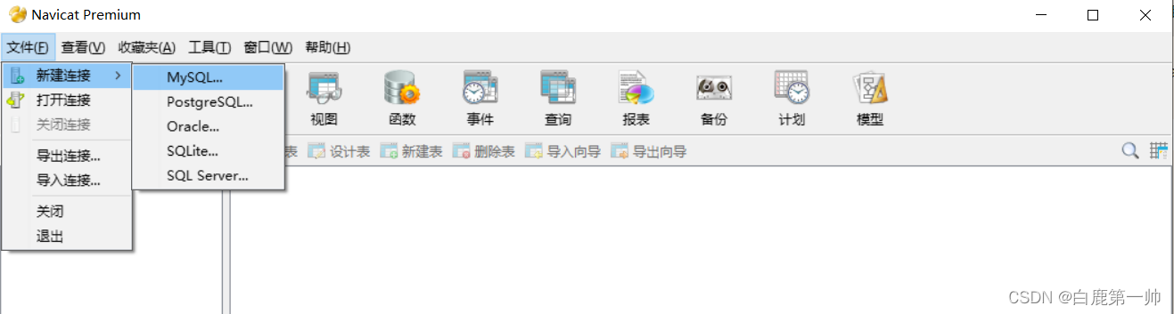 Navicat Premium 10.1.3激活(数据库管理工具：全网最全，MySQL 数据库图形化管理界面应用 Navicat Premium 使用教程)