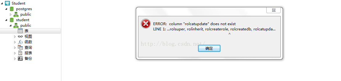 Navicat Premium 11.1.14激活(navicat premium出现PostgreSQL： column “rolcatupdate” does not exist error？)