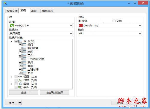 Navicat Premium 12.0完美激活无限试用图文教程(附注册补丁)