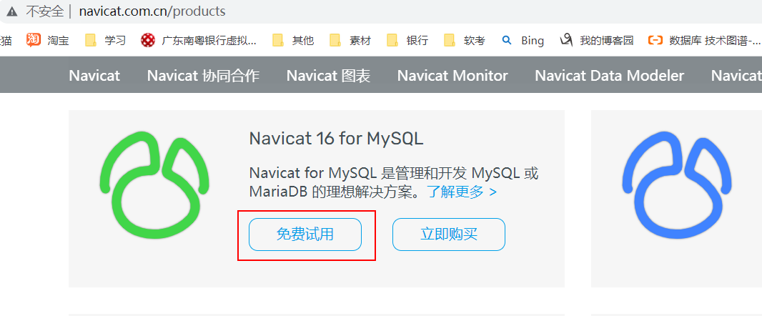 Navicat Premium 12.1.16激活(Navicat 16 最新版Windows安装与永久激活教程)