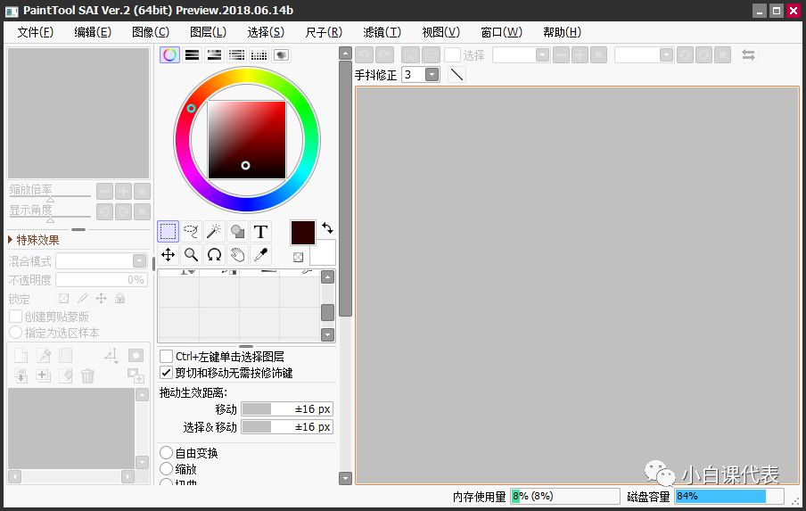 Navicat Premium 12.1.23激活(Easy Paint Tool SAI （1和2）下载安装教程。)