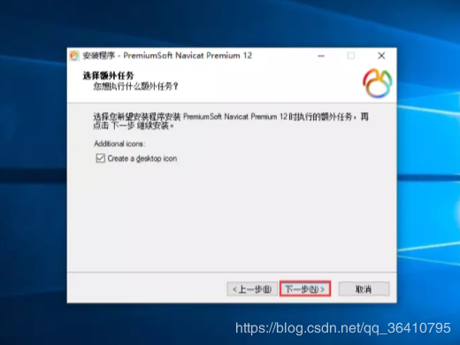 Navicat Premium 12.1.23激活(Navicat Premium 12 永久使用办法)