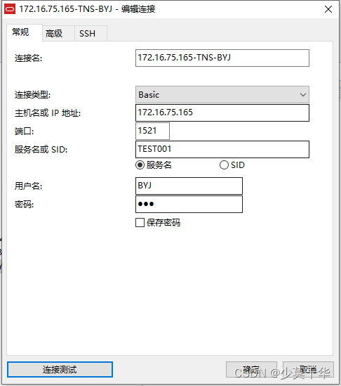 Navicat Premium 11.2.18激活(Navicat Premium连接Oracle数据库的2种方式)