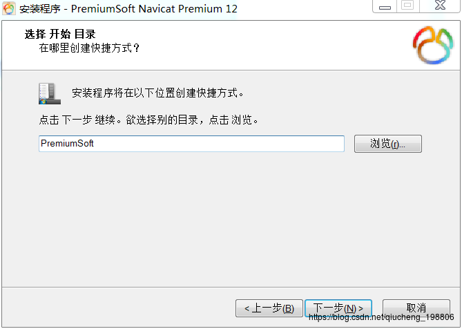 Navicat Premium 12.1.28激活(Navicat12安装及激活成功教程)