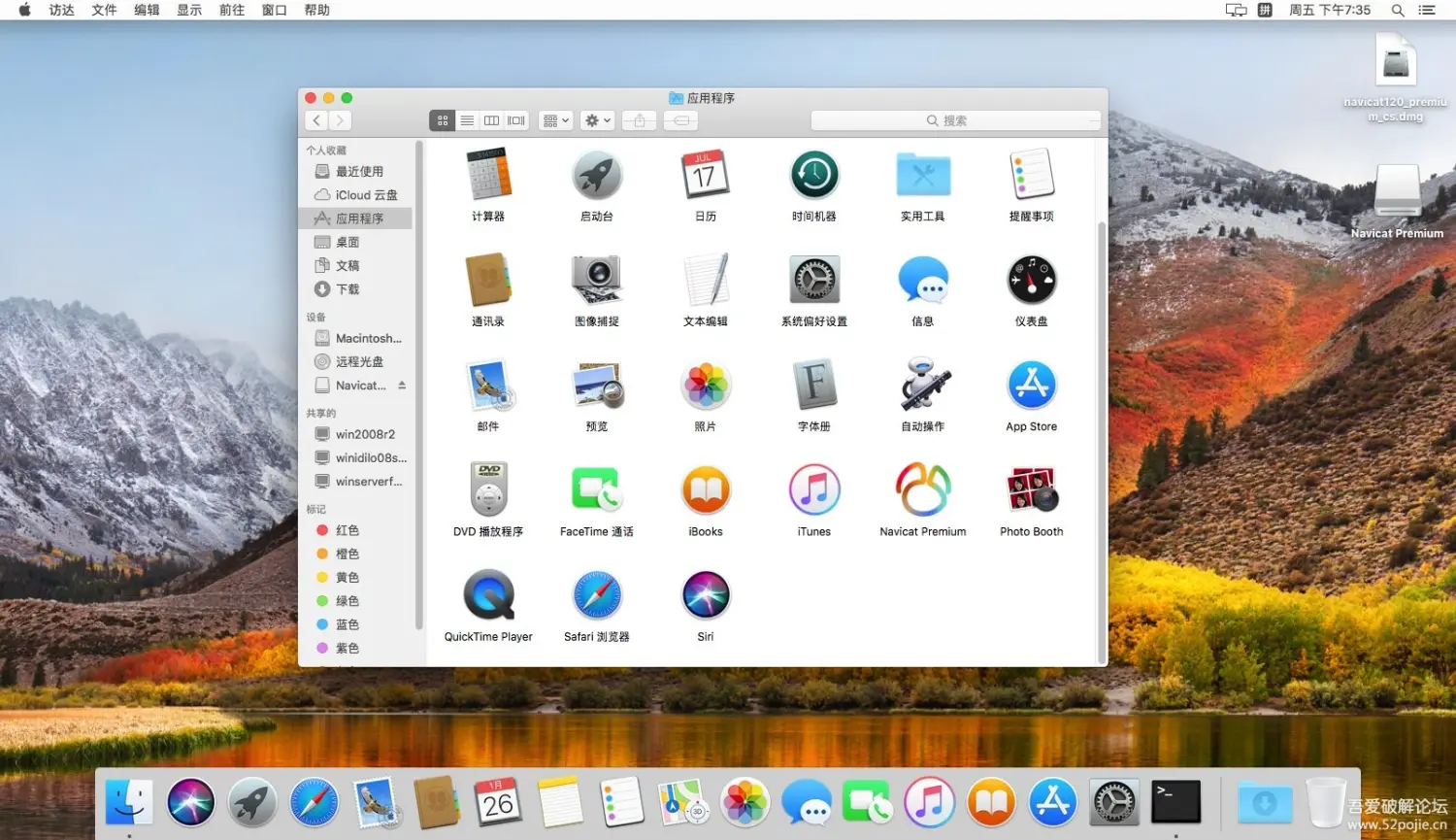 Navicat Premium 12.0.21激活(Navicat Premium for Mac v12.0.22.0 激活成功教程教程)