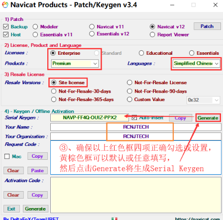 Navicat激活成功教程3