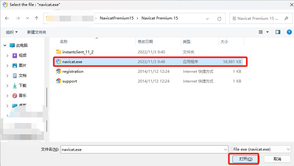 Navicat Premium 12.1.28激活(Navicat 下载、安装、激活成功教程永久许可证密钥激活教程(含激活成功教程文件))