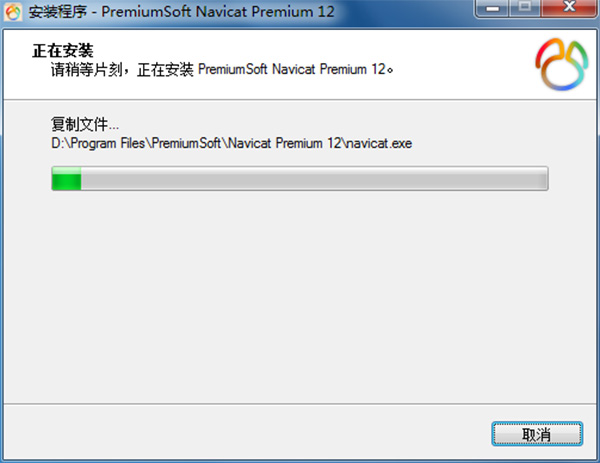 Navicat Premium 12.1.24激活(Navicat Premium 12中文激活成功教程版 v12.1.11)