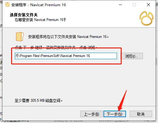 Navicat Premium 9.0.4激活(Navicat2024安装激活成功教程教程，亲测可用)