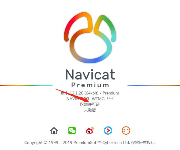 Navicat Premium 12.0.28激活(Navicat Premium 安装激活成功教程)