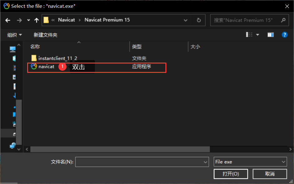 Navicat Premium 12.1.28激活(Navicat Premium 版本15 使用笔记)