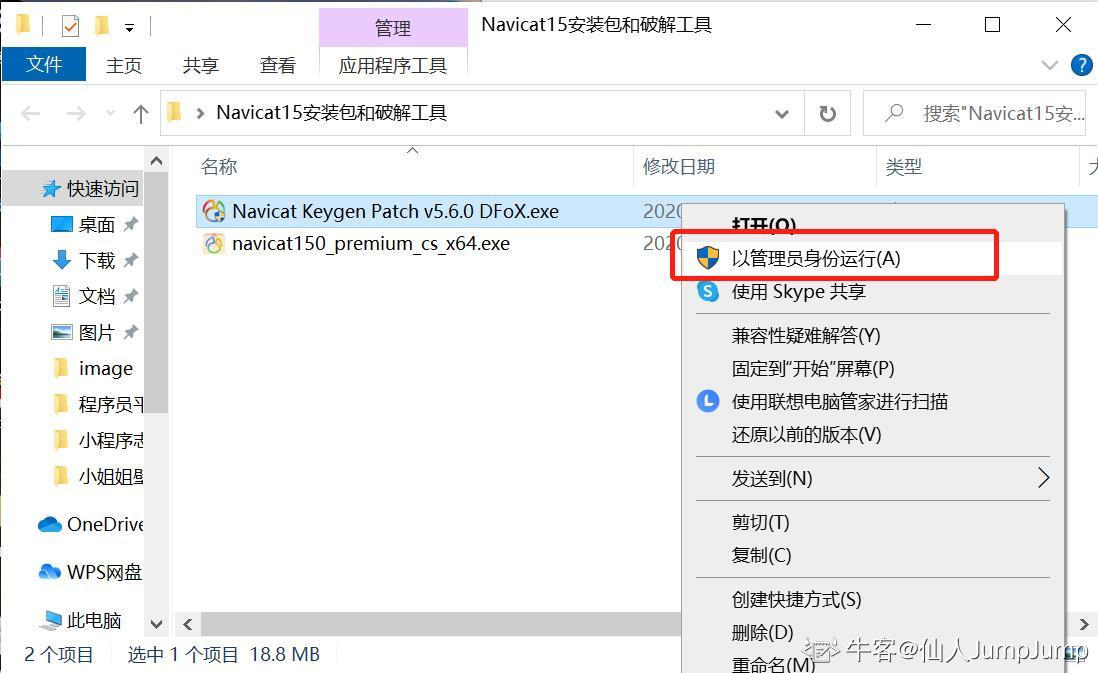 Navicat Premium 12.1.28激活(最新NavicatPremium15激活激活成功教程方案（亲测有效）)