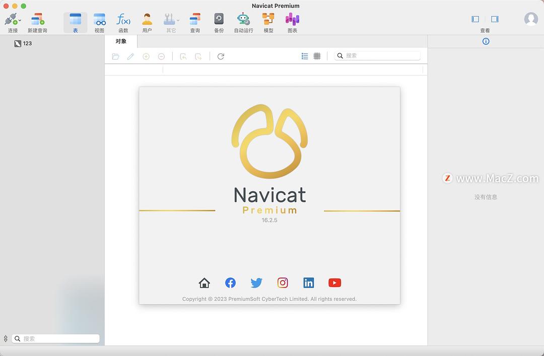 Navicat Premium 12.1.26激活(Navicat Premium 16.2.5激活版：Mac数据库管理工具)