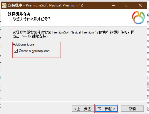 Navicat Premium 12.1.22激活(Navicat Premium 12.1.16.0安装与激活)