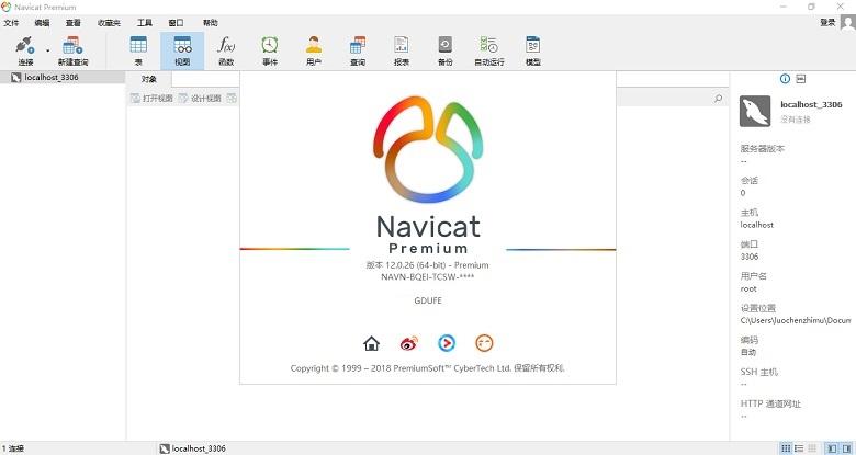 Navicat Premium 11.1.16激活(Navicat Premium 11.1.13)