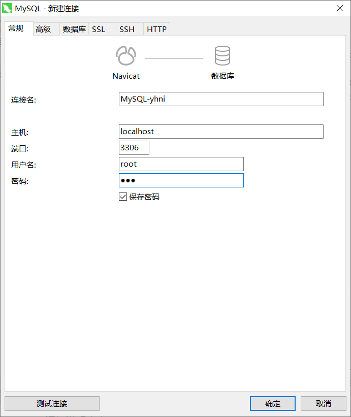 Navicat Premium 12.1.28激活(Navicat Premium 版本15 使用笔记)