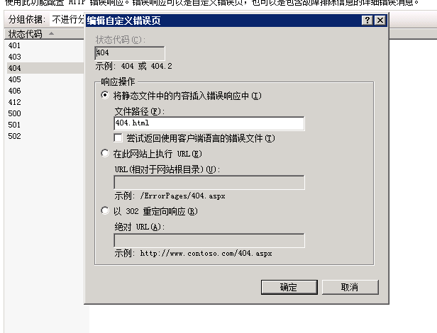 iis7和apache 设置404方法