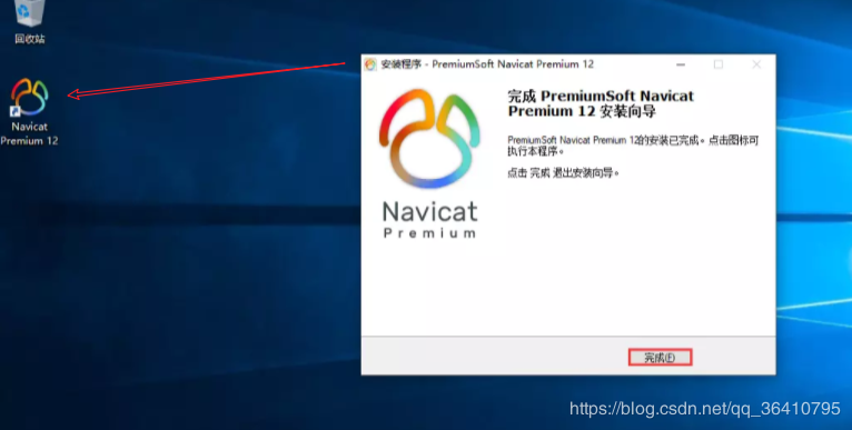 Navicat Premium 12.1.23激活(Navicat Premium 12 永久使用办法)