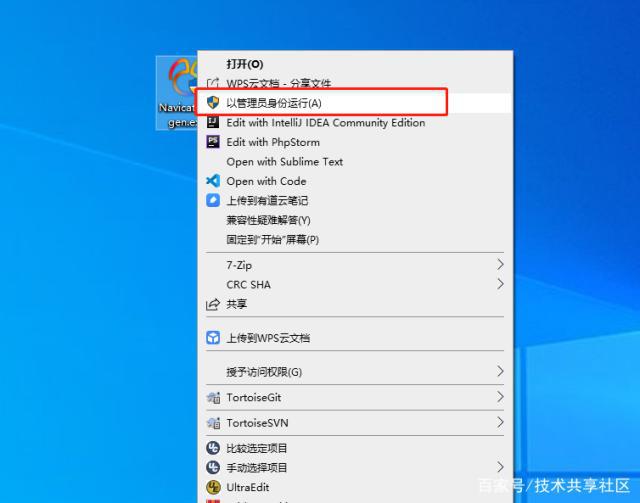 Navicat Premium 11.0.7激活(快速激活Navicat Premium 12)