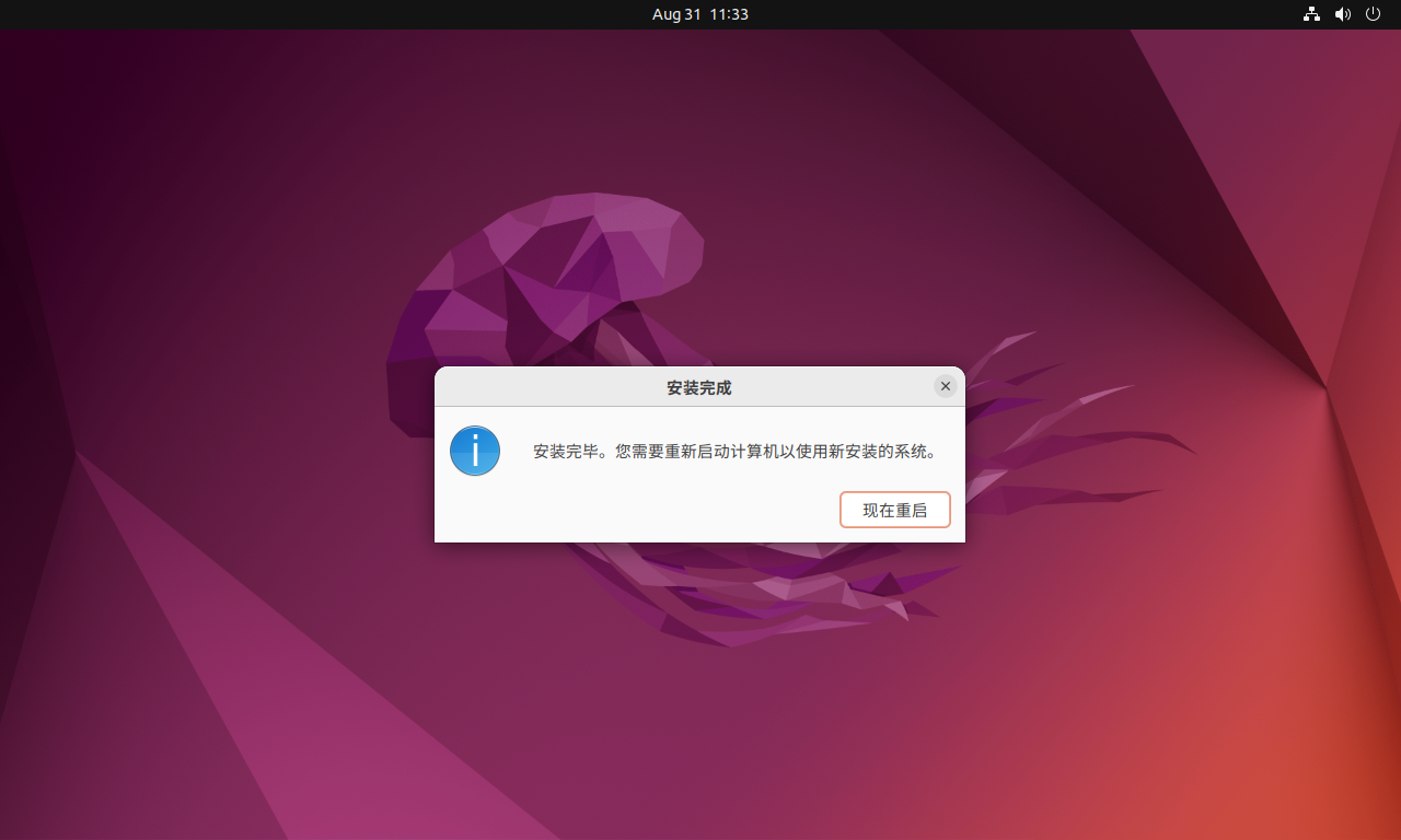 ubuntu22.04美化、办公、开发工具安装_https://bianchenghao6.com/blog__第27张