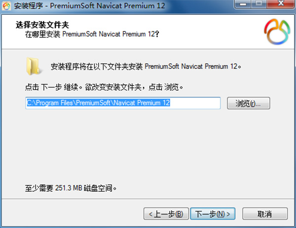 Navicat Premium 12.1.24激活(Navicat Premium 12中文激活成功教程版 v12.1.11)