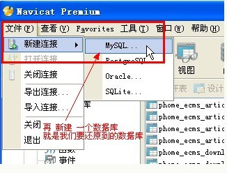 Navicat Premium 12.1.23激活(navicat premium 64位 v12.1.18 特别版)