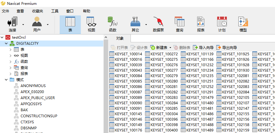 Navicat Premium 11.2.17激活(Navicat连接Oracle数据库报错ORA-28547解决方法)