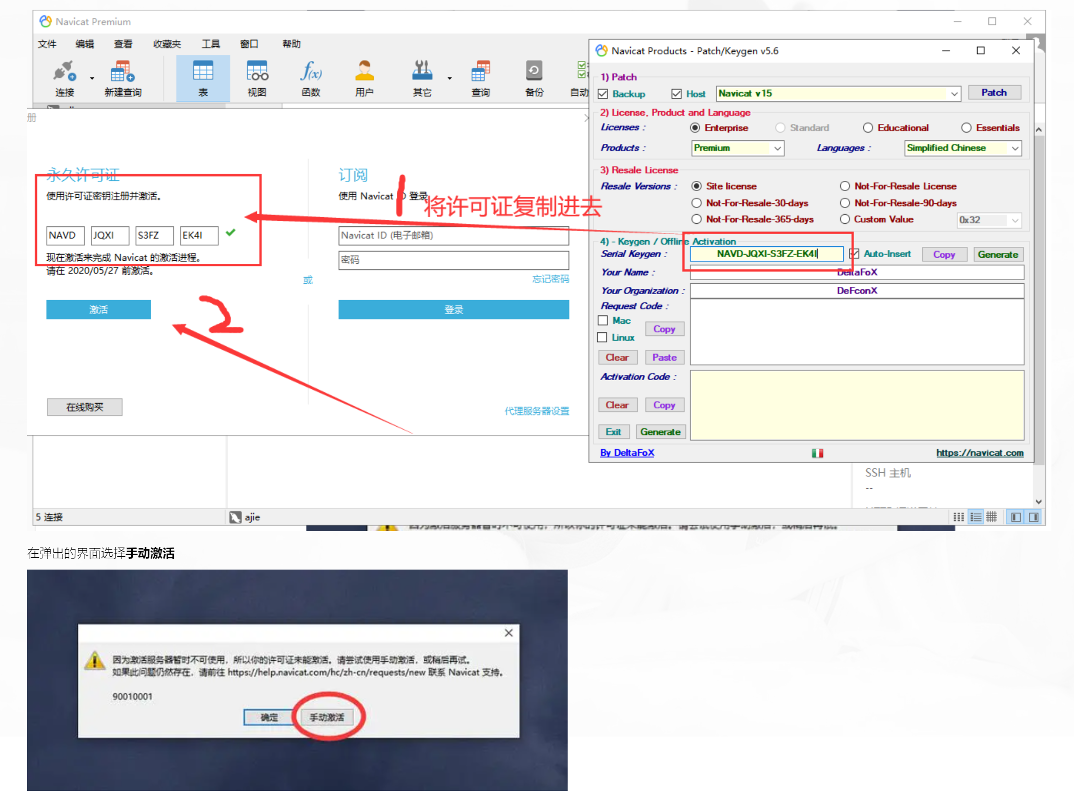 Navicat Premium 12.1.26激活(Navicat Premium 12 永久激活成功教程激活)