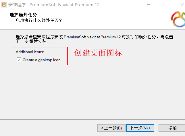 Navicat Premium 12.0.17激活(Navicat Premium v12.0.23.0 安装，使用激活码激活)