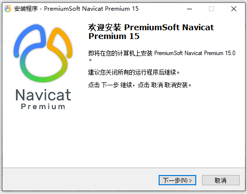 3Navicat Premium 15激活过程”