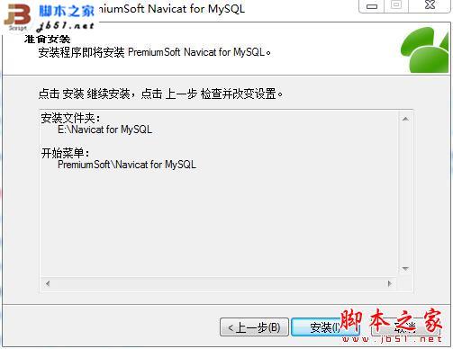 Navicat Premium 11.2.17激活(navicat for mysql怎么注册？navicat11全系列激活成功教程教程(附注册码))