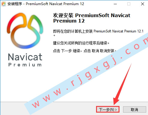 Navicat Premium 12.1.25激活(Mysql5.7安装教程)