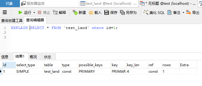 sql 语句执行时间