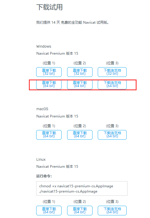 Navicat Premium 11.2.17激活(Mac系统安装Navicat Premium)