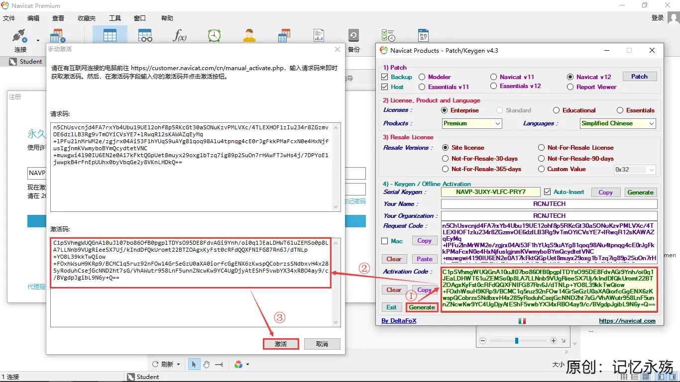 Navicat Premium 12.1.19激活(Navicat Premium 12.1.12.0激活成功教程版激活)