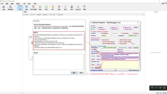 Navicat Premium 12.1.26激活(Navicat Premium 12激活成功教程激活)