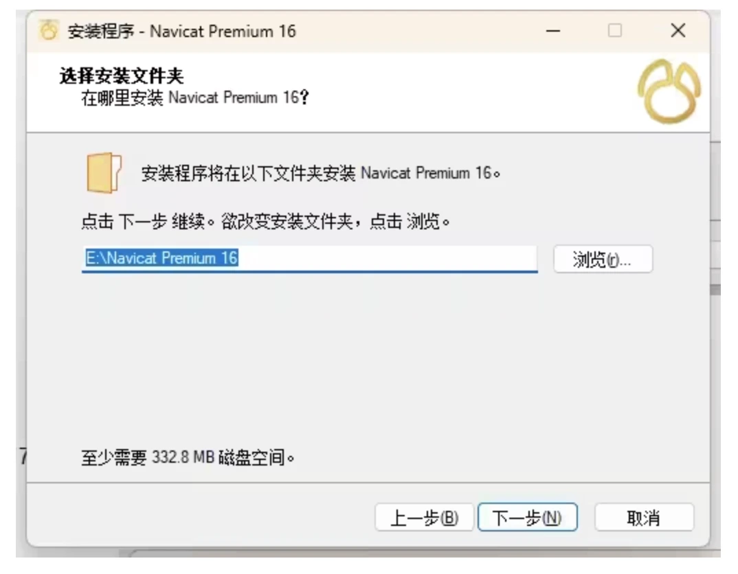 Navicat for Premium 9.0.2激活(2024 Navicat最新版激活免费使用教程-win+Mac)